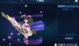 小乔皮肤最新爆料,梦幻仙子，美艳动人